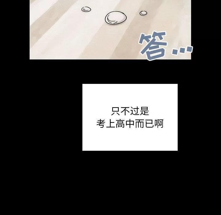 罪与罚 罪与罚 | 第34话 第109页