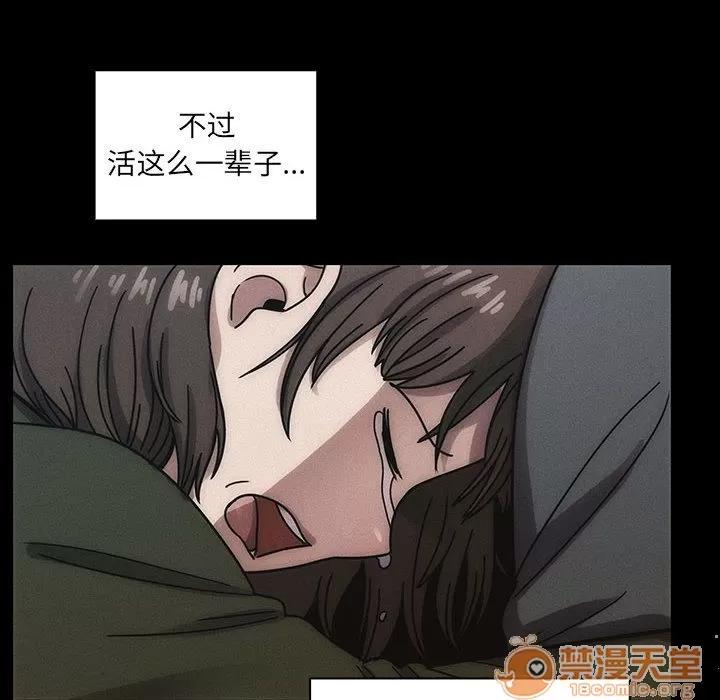 罪与罚 罪与罚 | 第34话 第110页