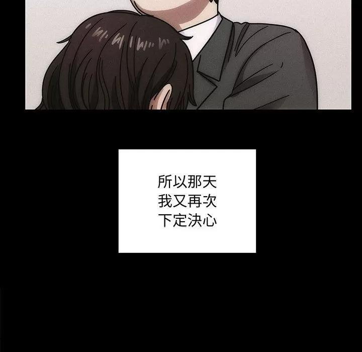 罪与罚 罪与罚 | 第34话 第112页