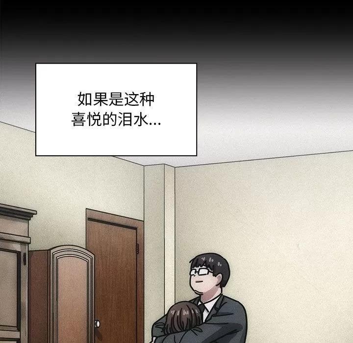 罪与罚 罪与罚 | 第34话 第113页