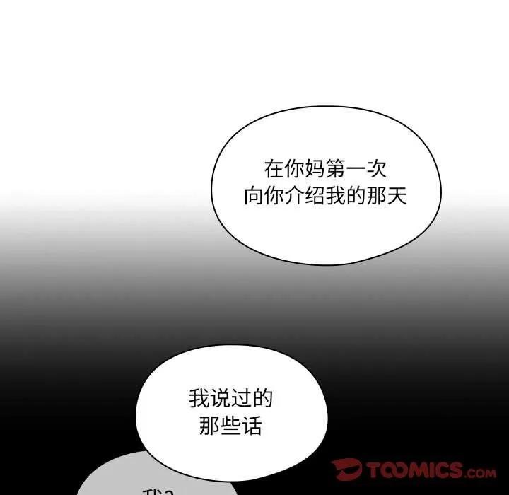 罪与罚 罪与罚 | 第34话 第123页