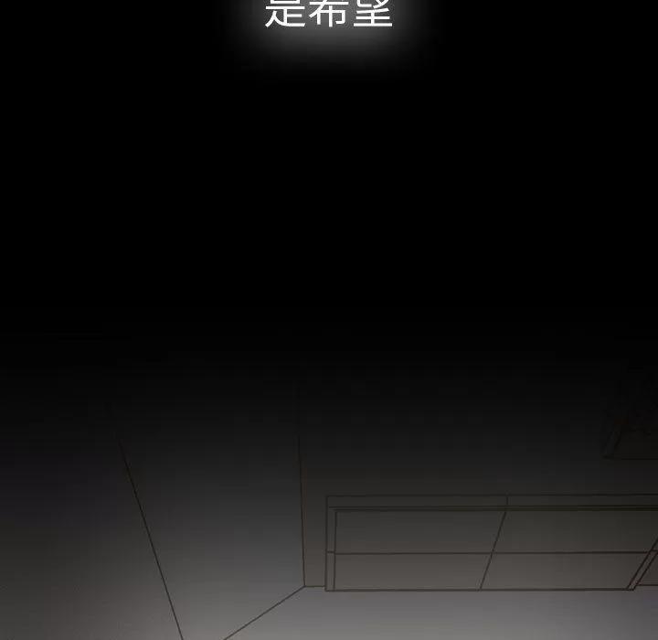 罪与罚 罪与罚 | 第34话 第137页