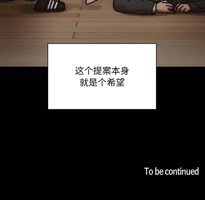 罪与罚 罪与罚 | 第34话 第139页