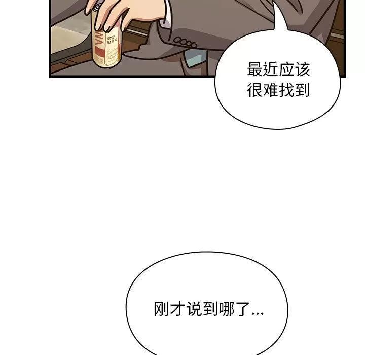罪与罚 罪与罚 | 第35话 第11页
