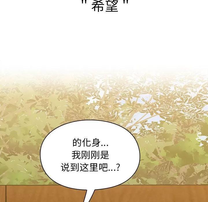 罪与罚 罪与罚 | 第35话 第14页