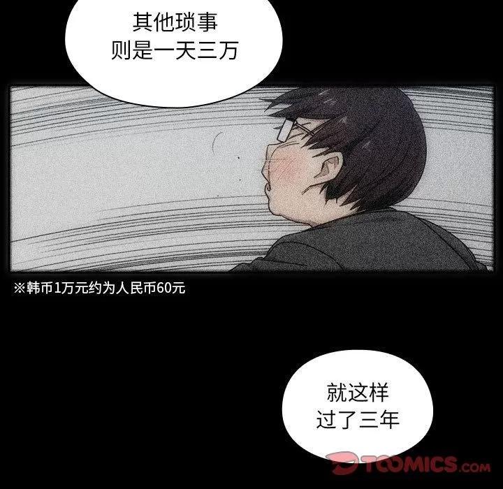 罪与罚 罪与罚 | 第35话 第21页