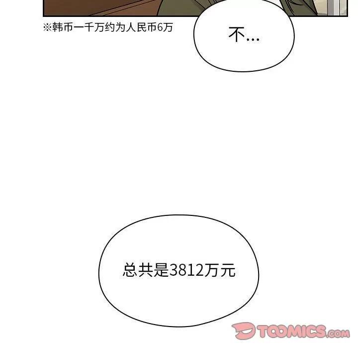 罪与罚 罪与罚 | 第35话 第24页