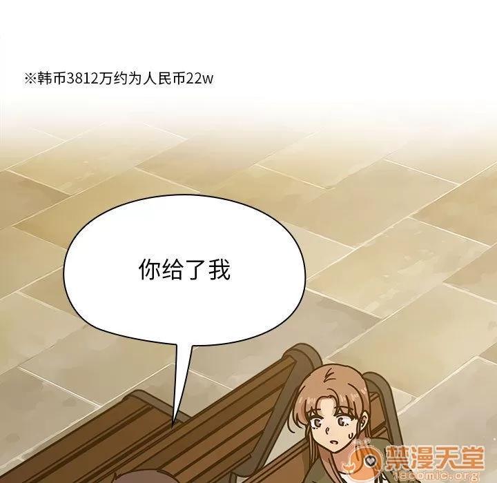 罪与罚 罪与罚 | 第35话 第25页