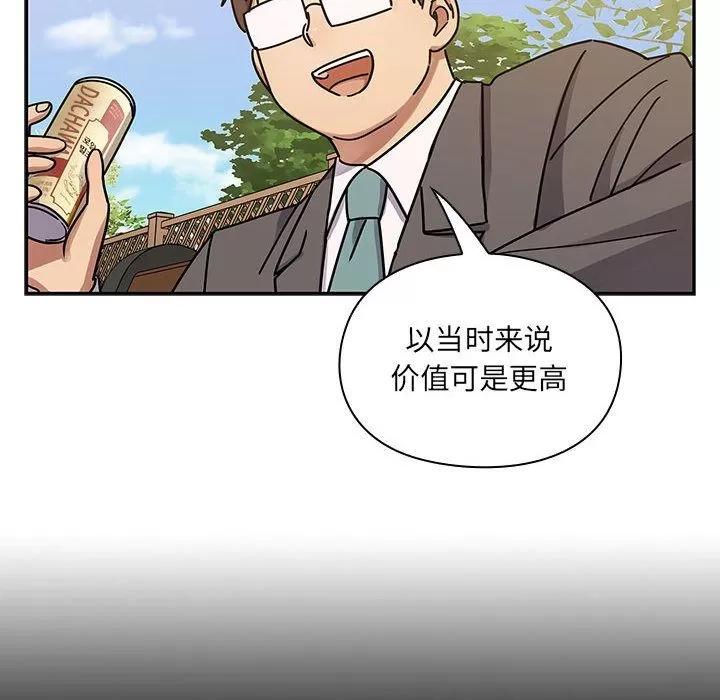 罪与罚 罪与罚 | 第35话 第28页