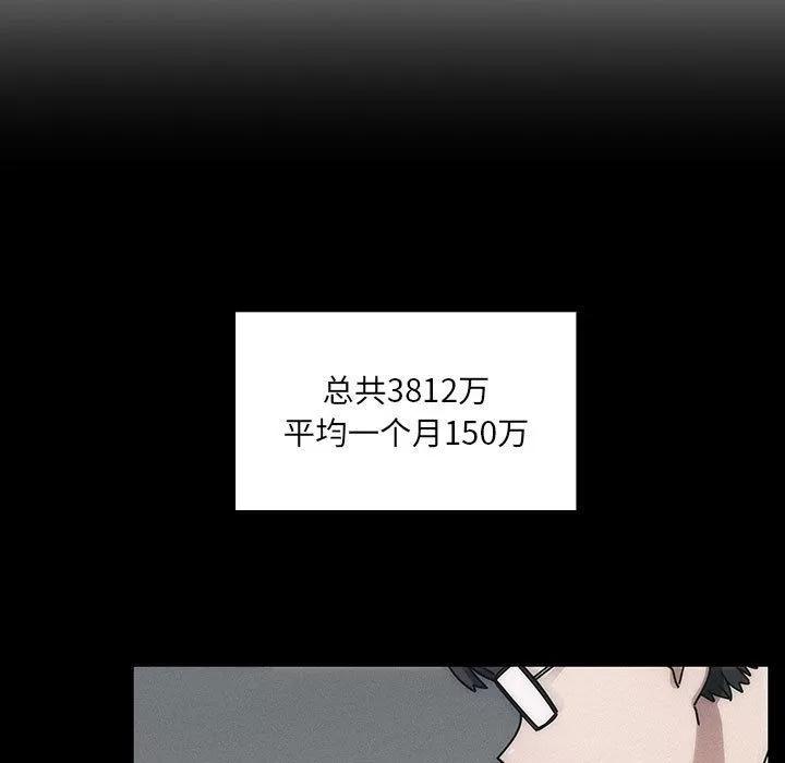 罪与罚 罪与罚 | 第35话 第29页