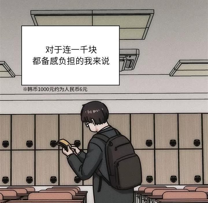 罪与罚 罪与罚 | 第35话 第31页