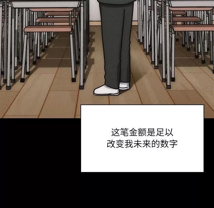 罪与罚 罪与罚 | 第35话 第32页