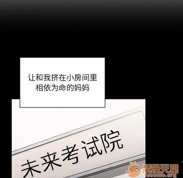 罪与罚 罪与罚 | 第35话 第35页
