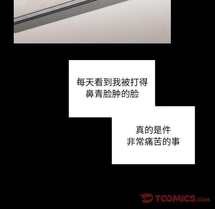 罪与罚 罪与罚 | 第35话 第36页