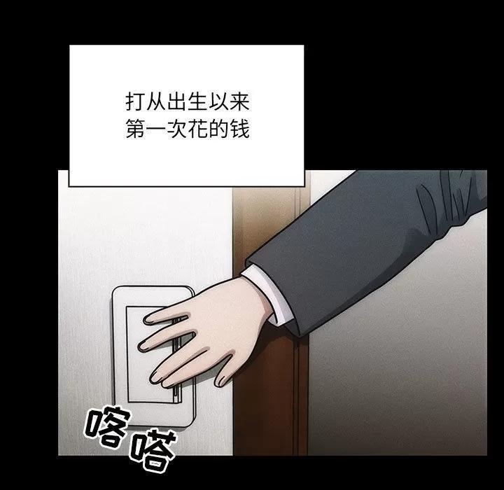 罪与罚 罪与罚 | 第35话 第37页