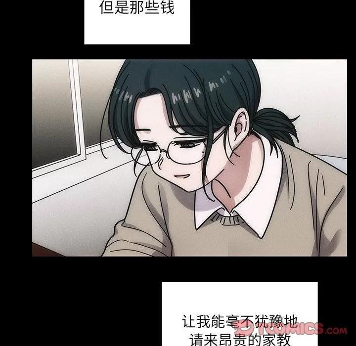 罪与罚 罪与罚 | 第35话 第42页