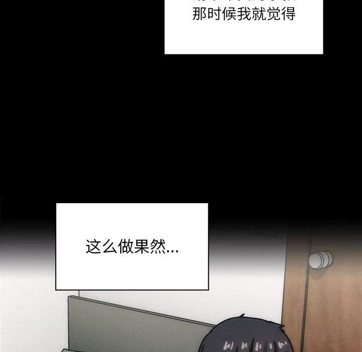 罪与罚 罪与罚 | 第35话 第43页