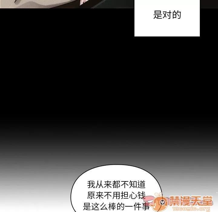 罪与罚 罪与罚 | 第35话 第45页