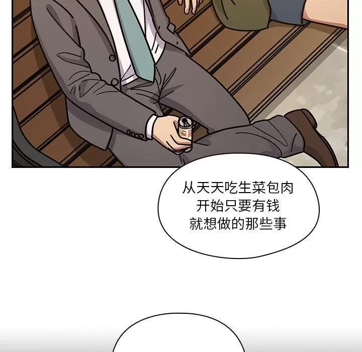罪与罚 罪与罚 | 第35话 第47页