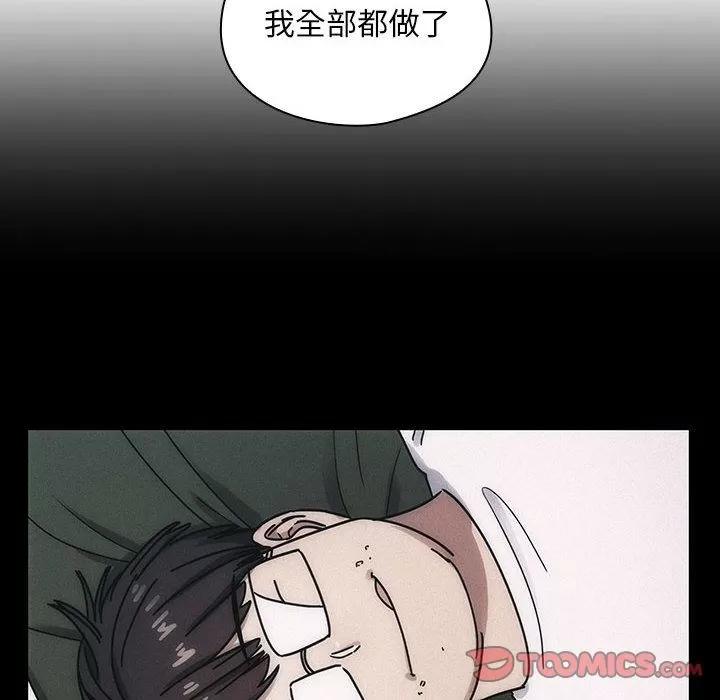 罪与罚 罪与罚 | 第35话 第48页
