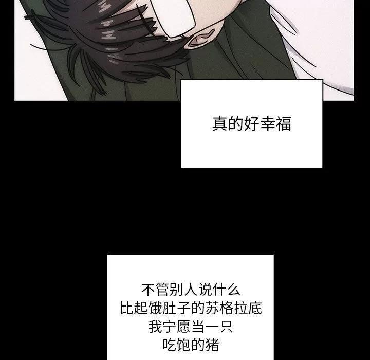 罪与罚 罪与罚 | 第35话 第49页