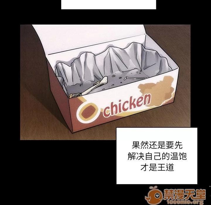 罪与罚 罪与罚 | 第35话 第50页