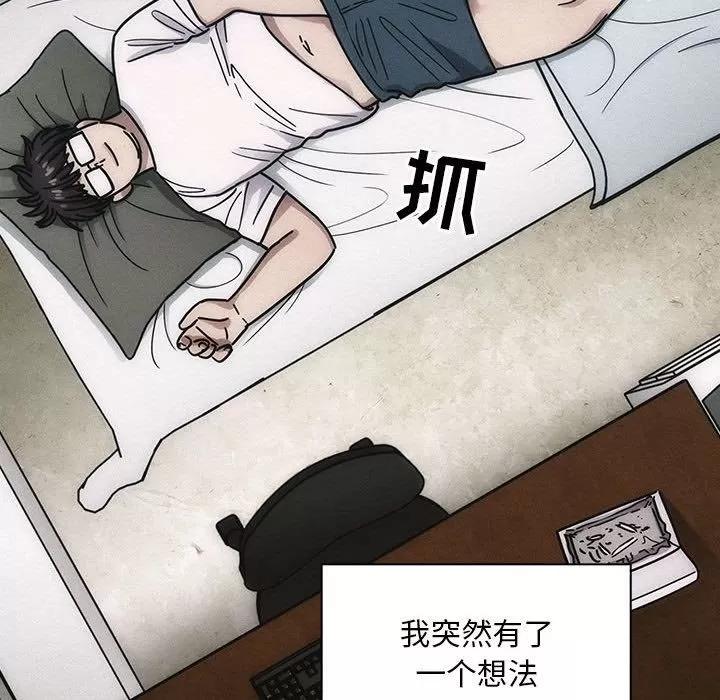 罪与罚 罪与罚 | 第35话 第52页