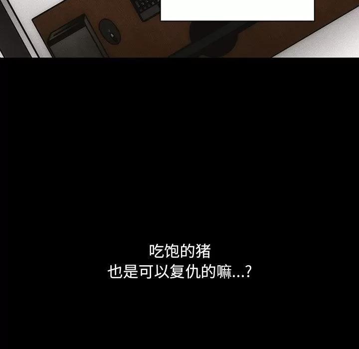 罪与罚 罪与罚 | 第35话 第53页