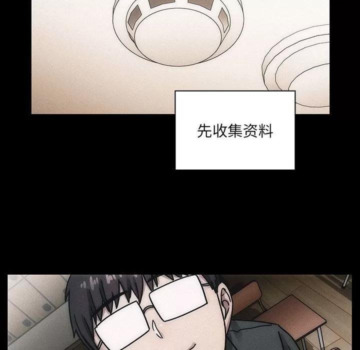 罪与罚 罪与罚 | 第35话 第58页