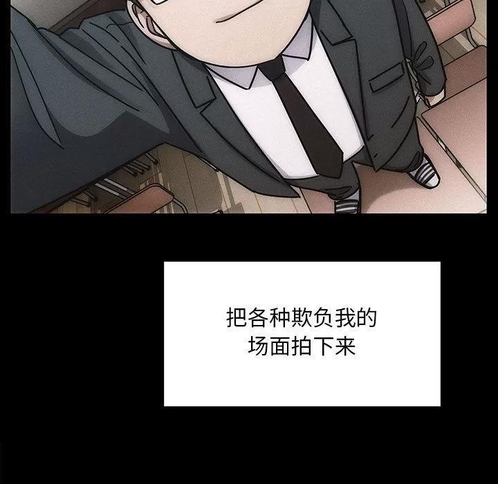 罪与罚 罪与罚 | 第35话 第59页