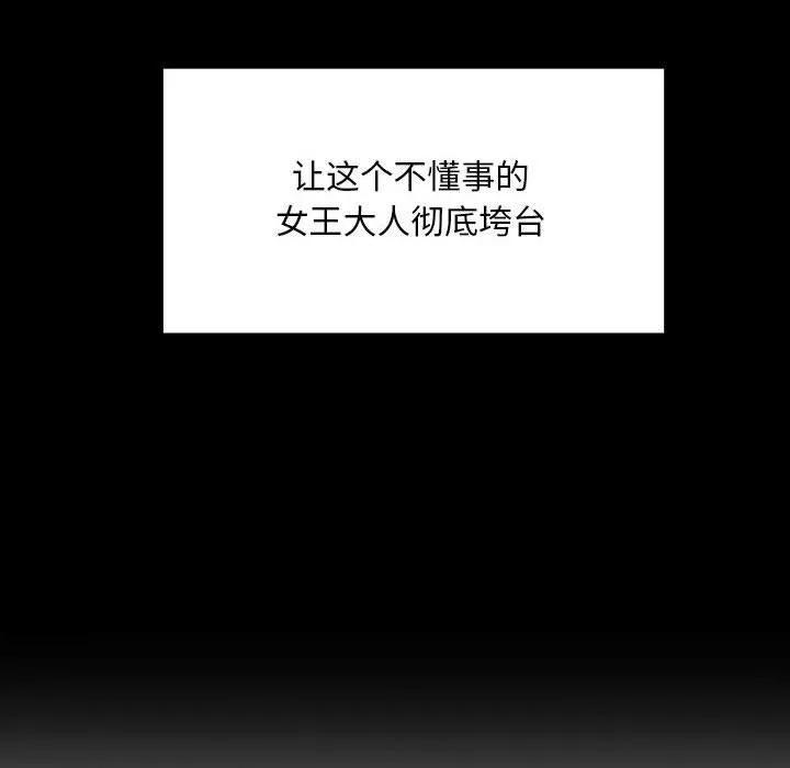 罪与罚 罪与罚 | 第35话 第62页