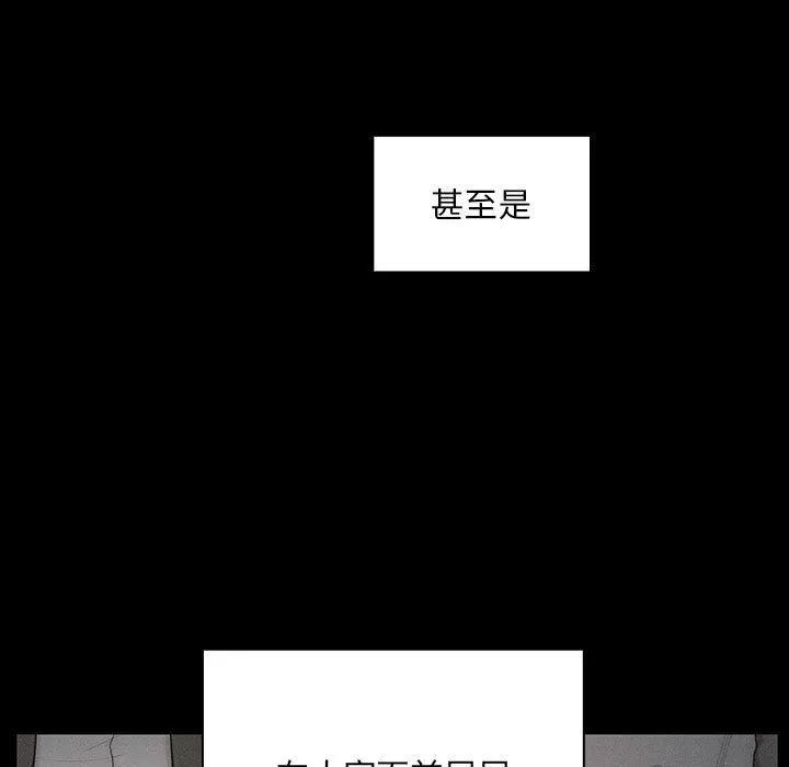 罪与罚 罪与罚 | 第35话 第67页