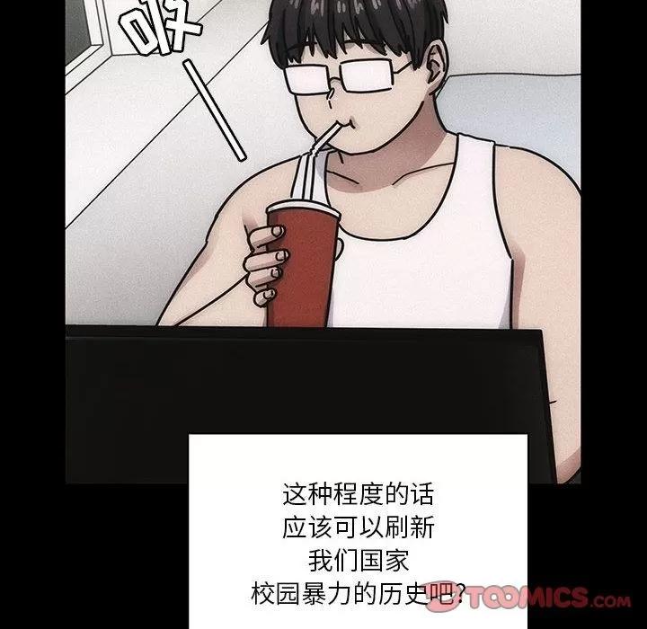 罪与罚 罪与罚 | 第35话 第72页