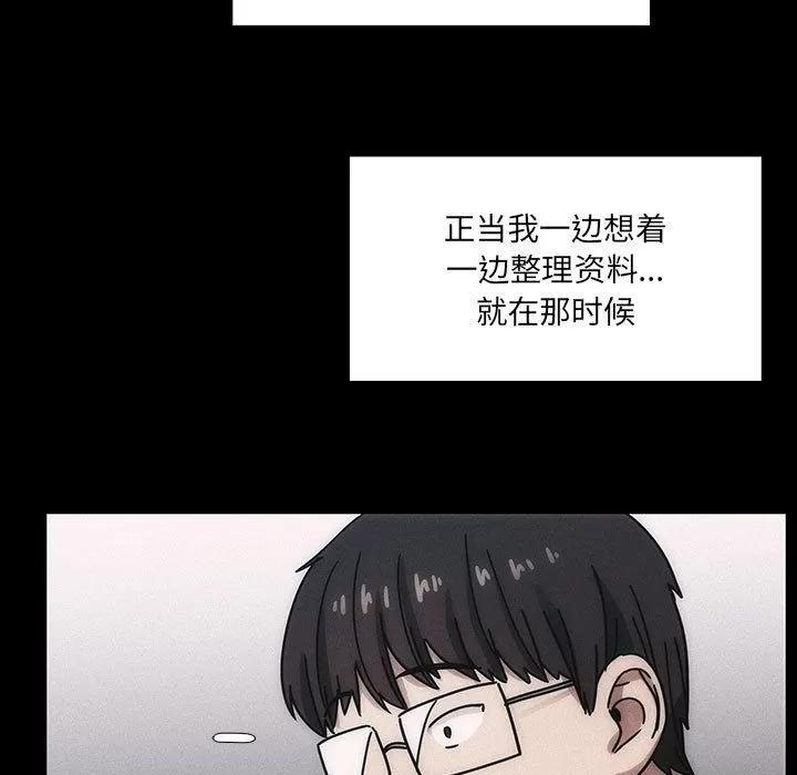 罪与罚 罪与罚 | 第35话 第73页