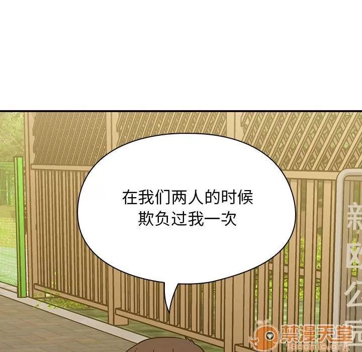 罪与罚 罪与罚 | 第35话 第80页