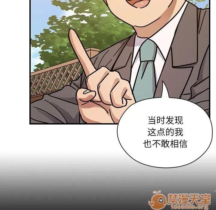 罪与罚 罪与罚 | 第35话 第85页