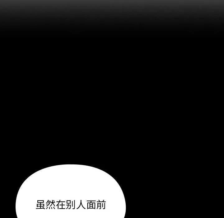 罪与罚 罪与罚 | 第35话 第86页