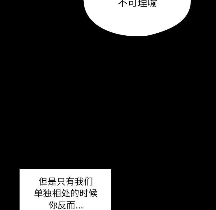 罪与罚 罪与罚 | 第35话 第89页