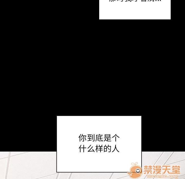 罪与罚 罪与罚 | 第35话 第95页