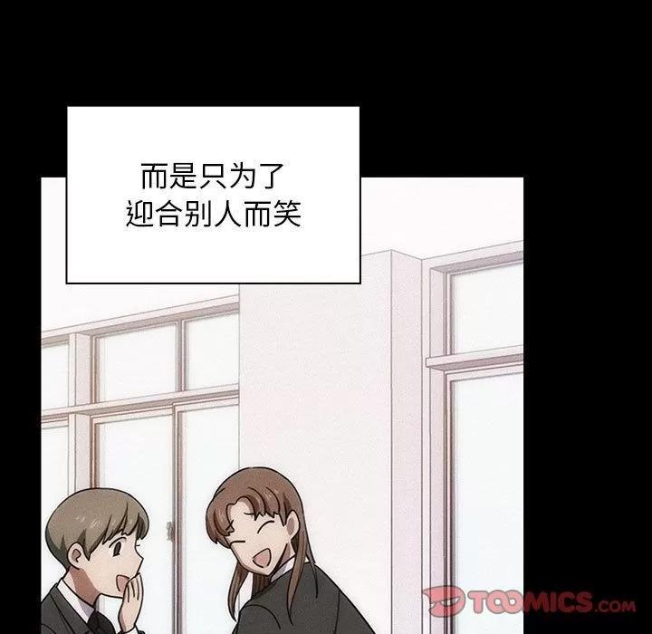 罪与罚 罪与罚 | 第35话 第99页