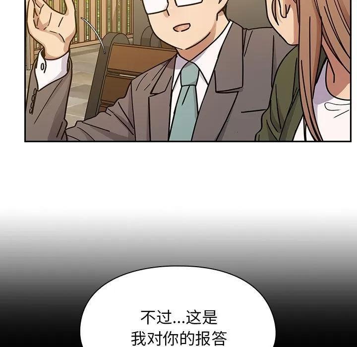 罪与罚 罪与罚 | 第35话 第109页