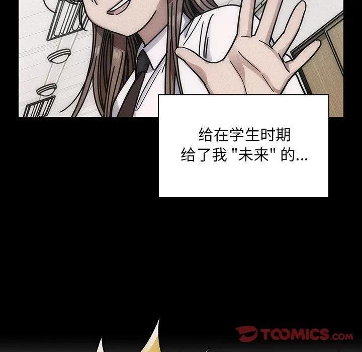 罪与罚 罪与罚 | 第35话 第111页