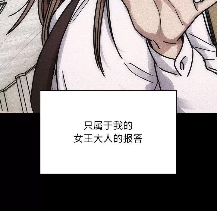 罪与罚 罪与罚 | 第35话 第113页