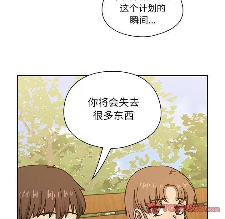 罪与罚 罪与罚 | 第35话 第117页