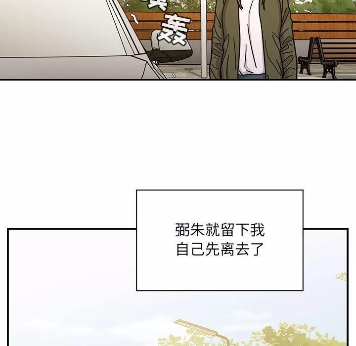 罪与罚 罪与罚 | 第35话 第121页