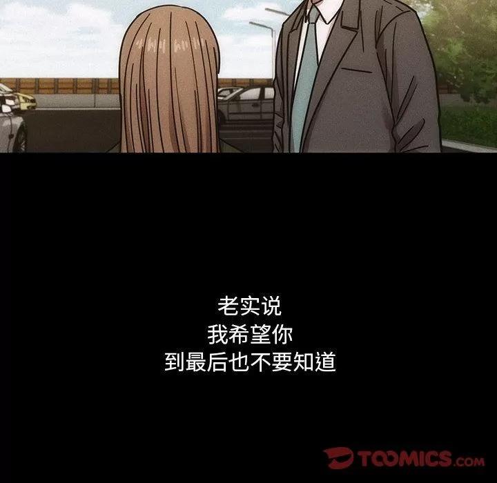 罪与罚 罪与罚 | 第35话 第126页