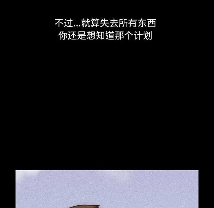 罪与罚 罪与罚 | 第35话 第128页