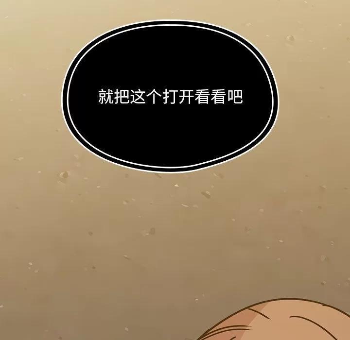 罪与罚 罪与罚 | 第35话 第131页
