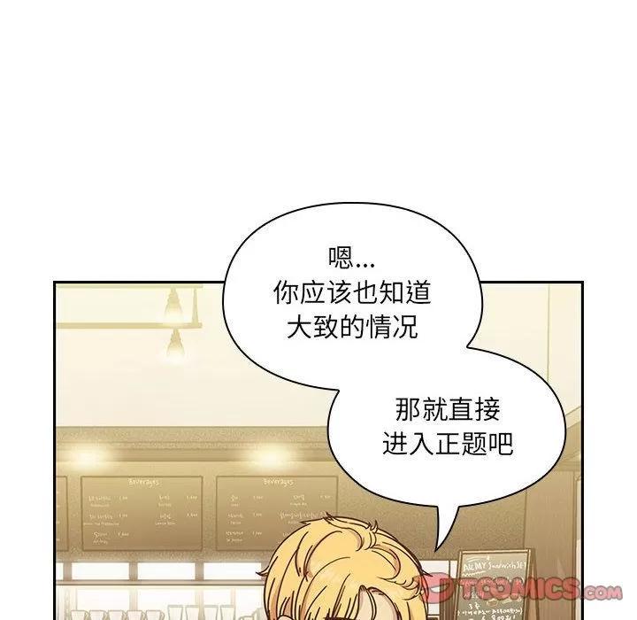 罪与罚 罪与罚 | 第36话 第18页