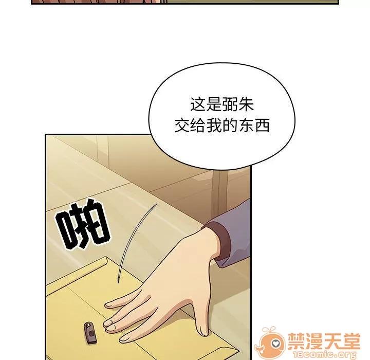 罪与罚 罪与罚 | 第36话 第20页